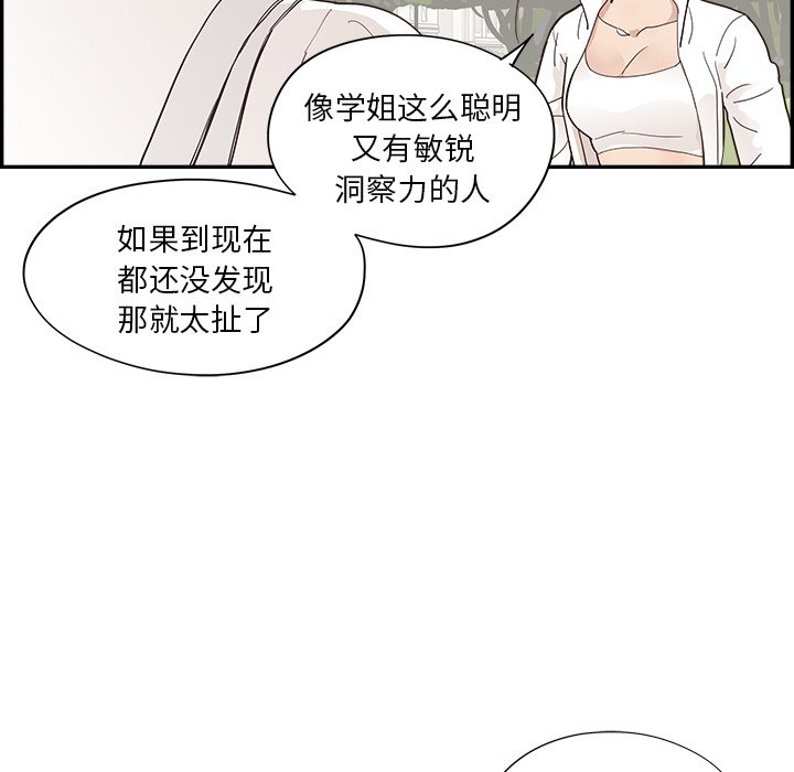 第100话 第 24 页