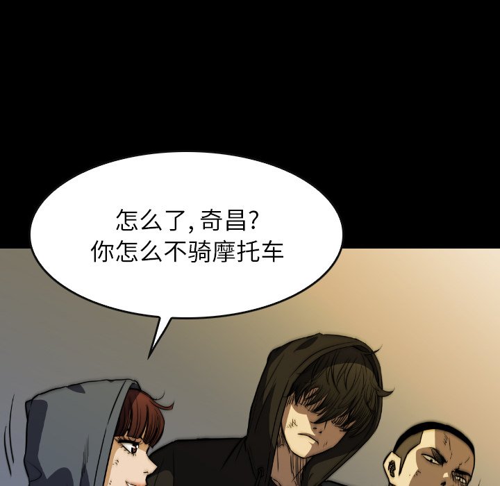 第 38 话 第 10 页