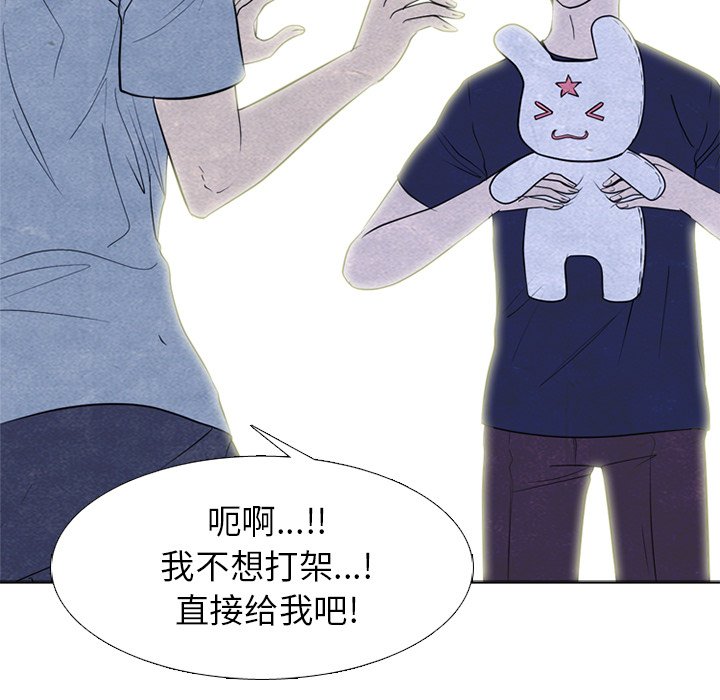 第254话 第 15 页