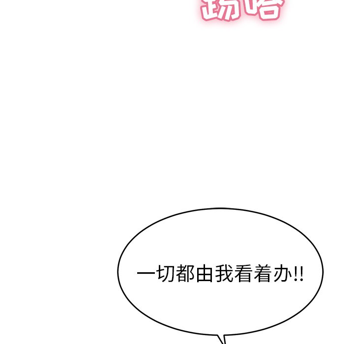 第30话 第 71 页
