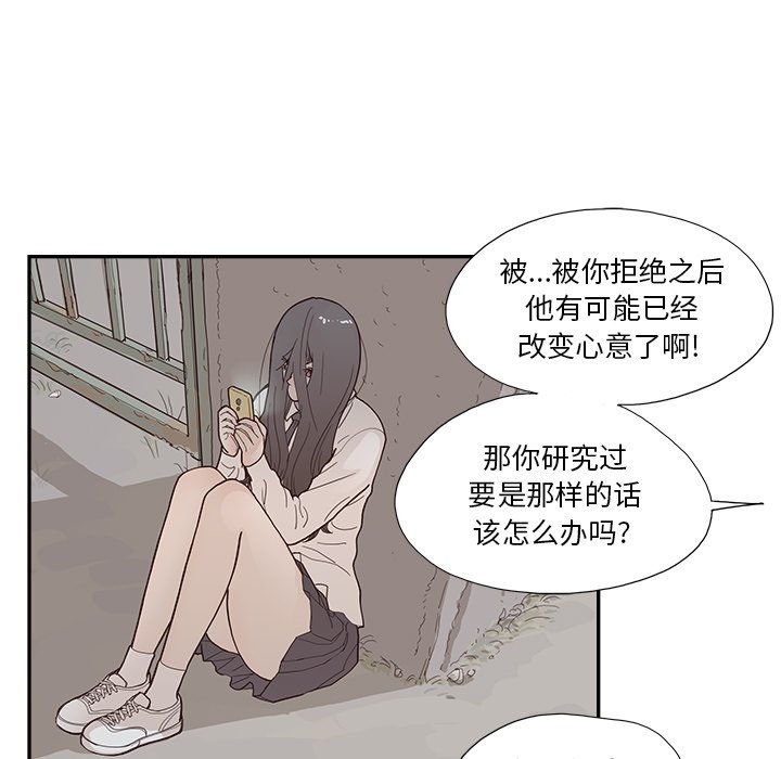 第115话 第 44 页