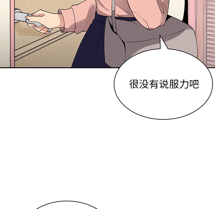 第3话 第 104 页