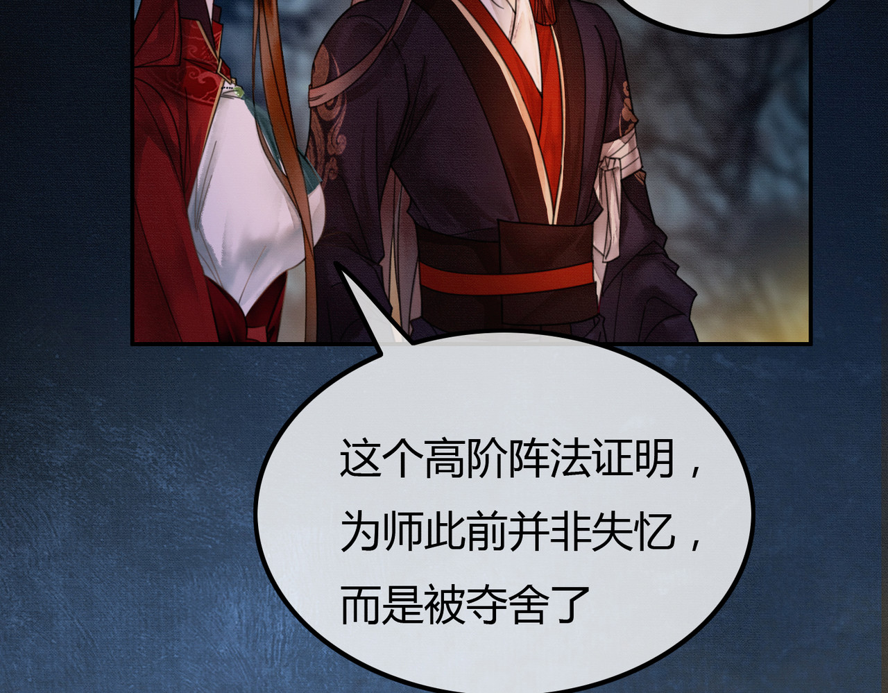 第19话 我亲爱的弟弟 第 6 页
