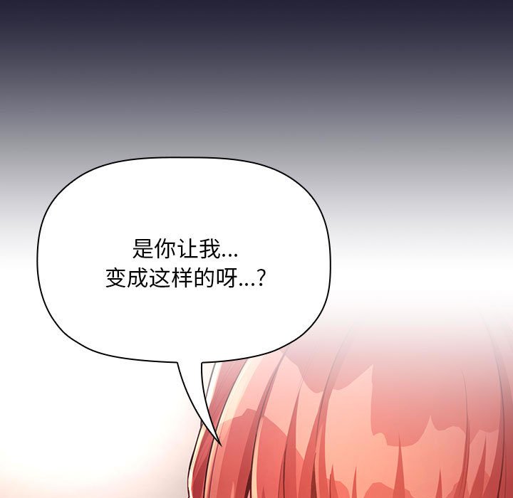 第47话 第 45 页