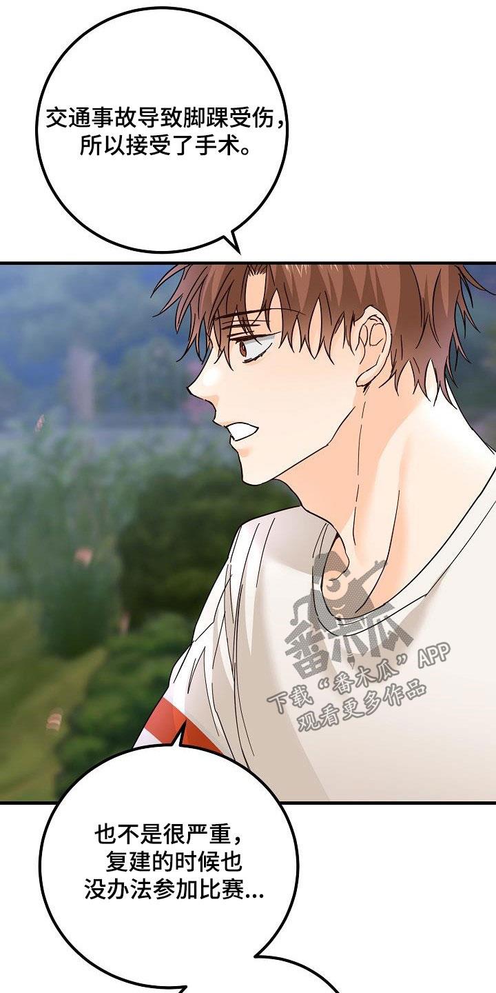 第31话 哭泣 第 24 页