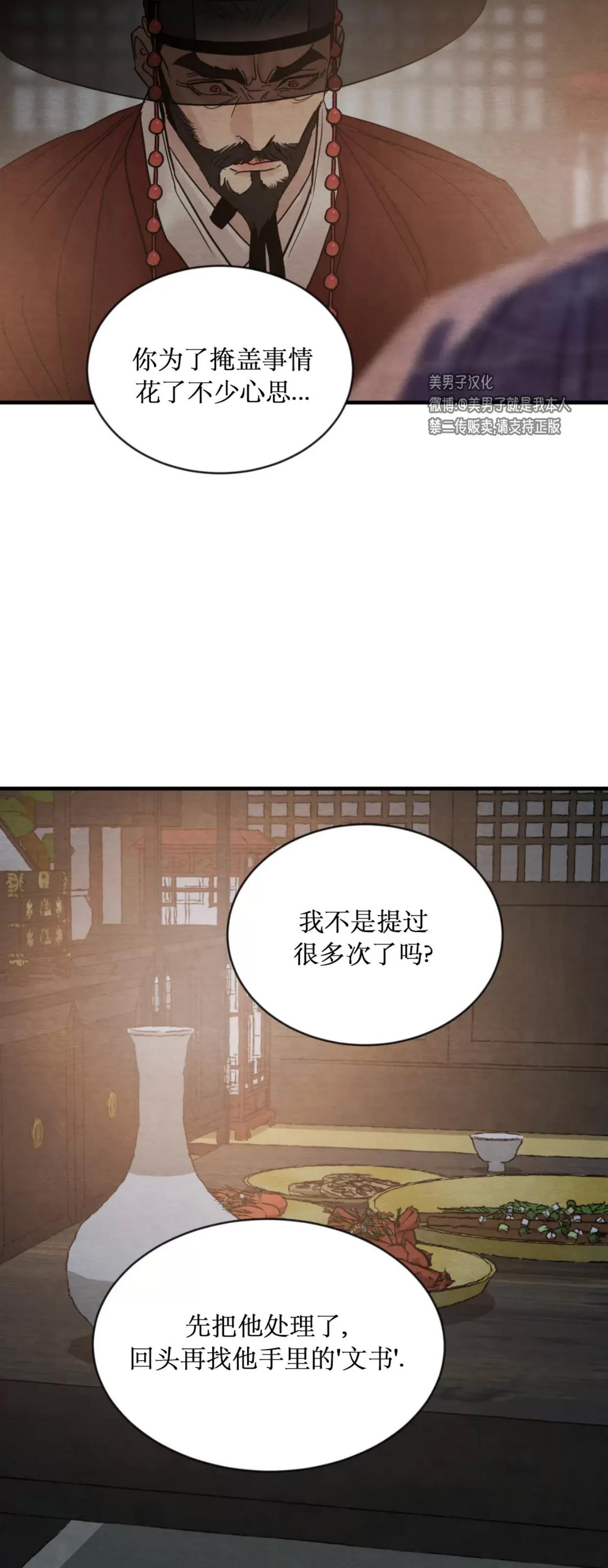第107话 第 22 页