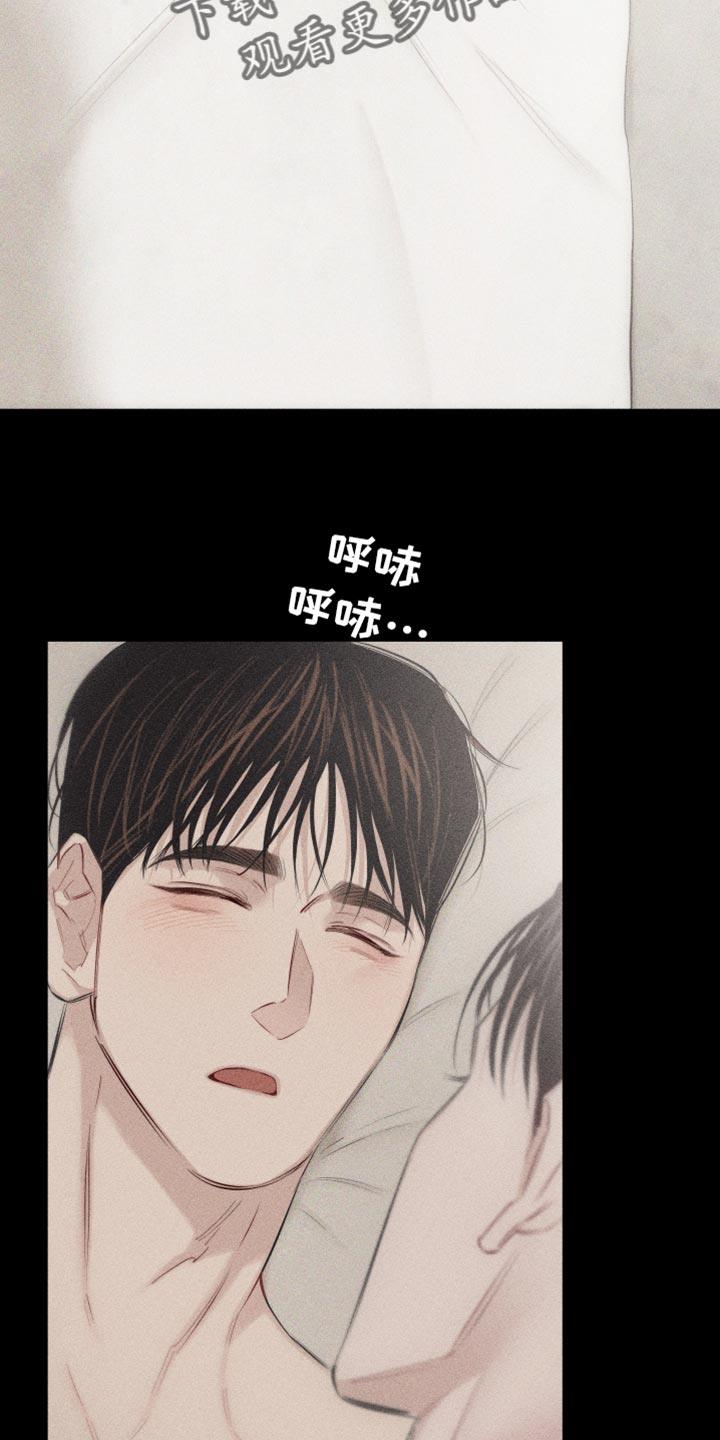 第23话 问你一件事 第 3 页