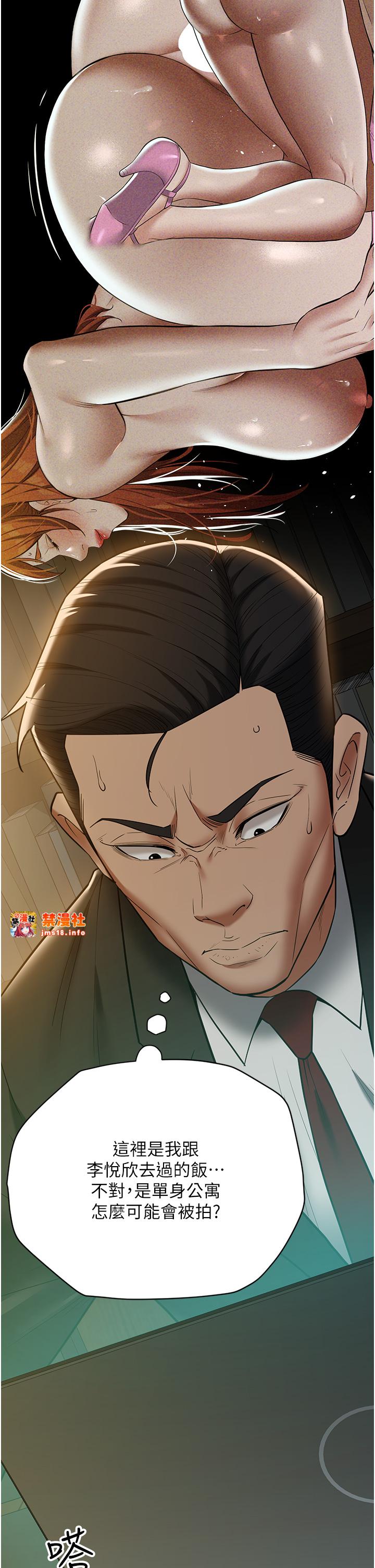 第38话 - 偷吃小姨子的下场 第 35 页