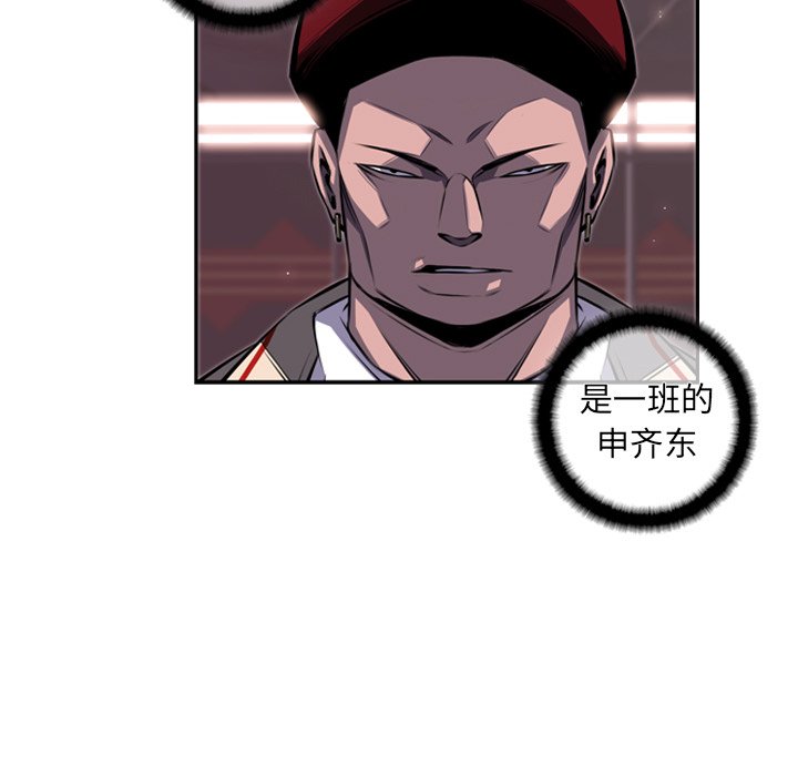 第67话 第 9 页