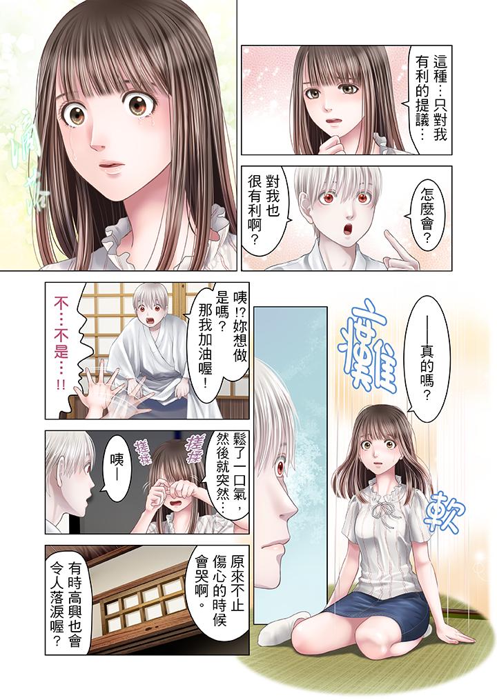 第20话 第 12 页