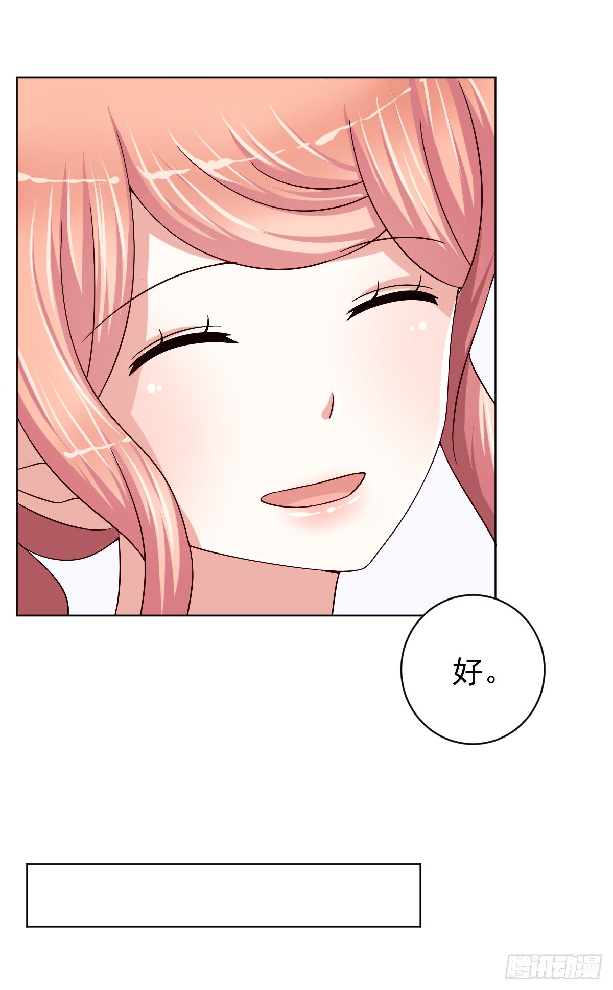 第三十二话 第 16 页