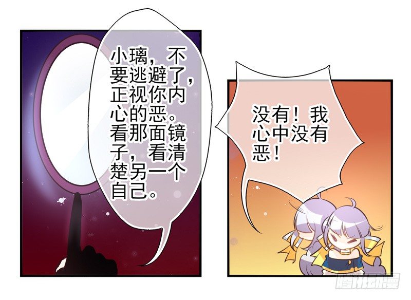 第59话：境界面具06 第 15 页