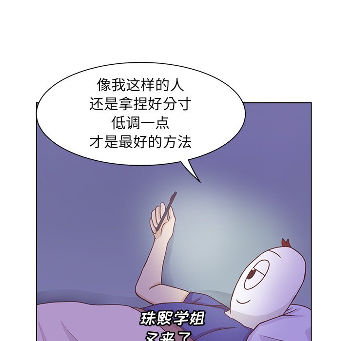 第12话 第 97 页