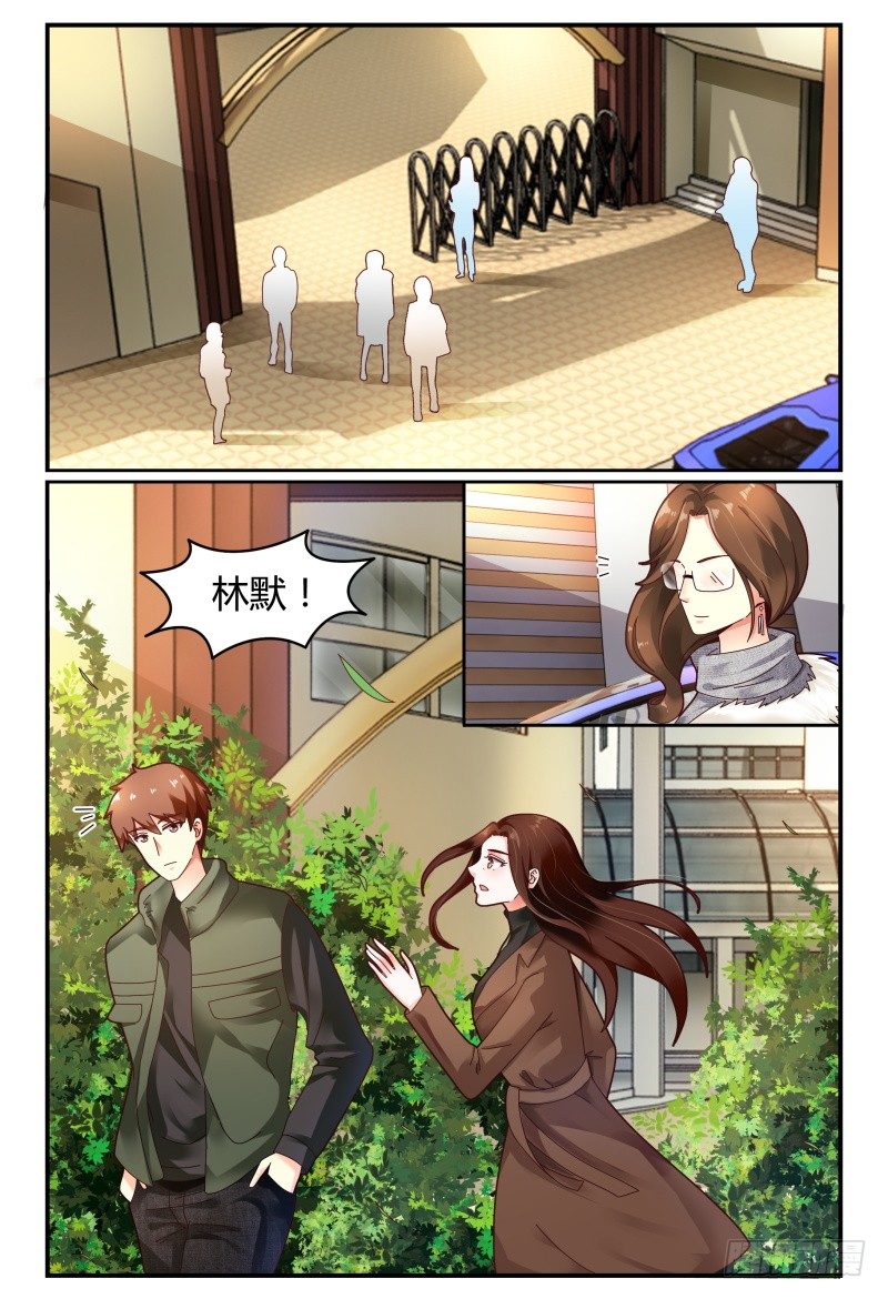 108齐小姐是谁？ 第 11 页