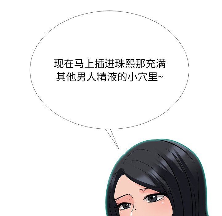 第52话 第 12 页
