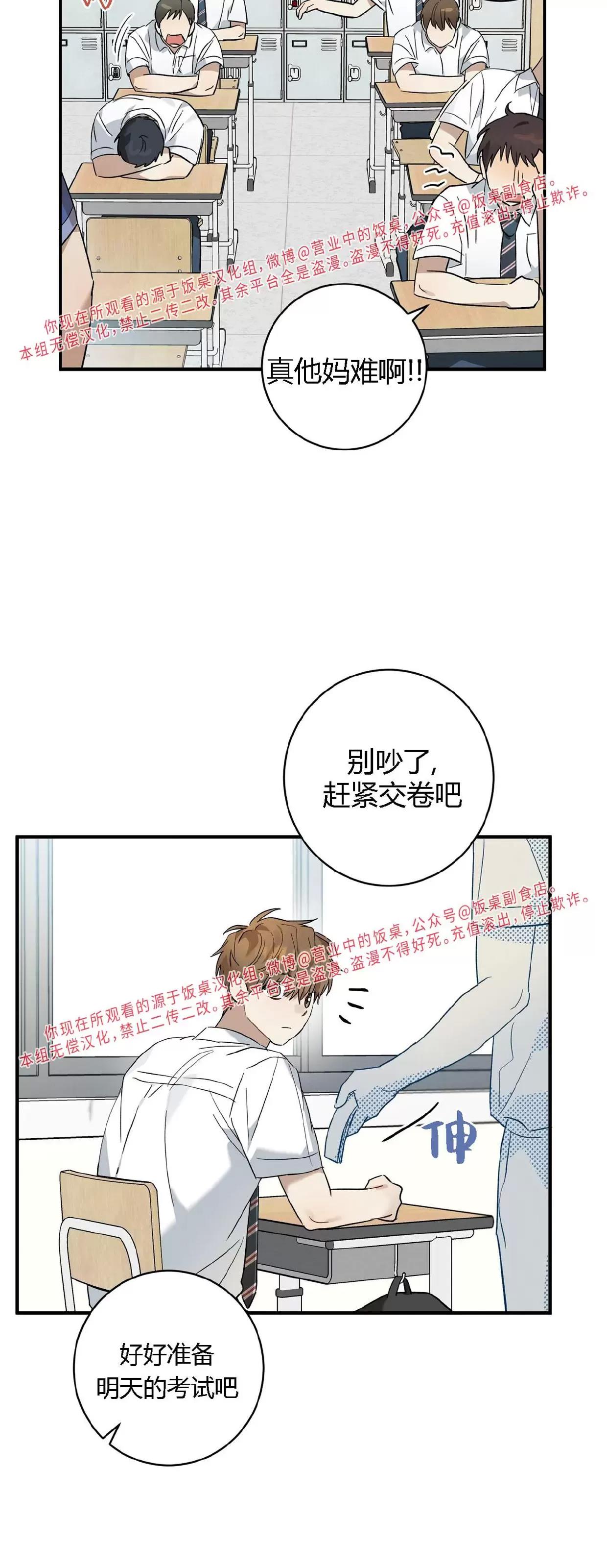 第13话 第 5 页