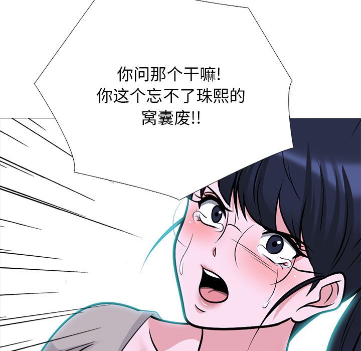 第173话 第 69 页