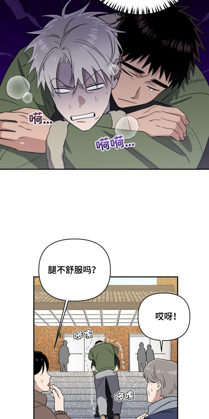 第33话 真是万幸 第 13 页