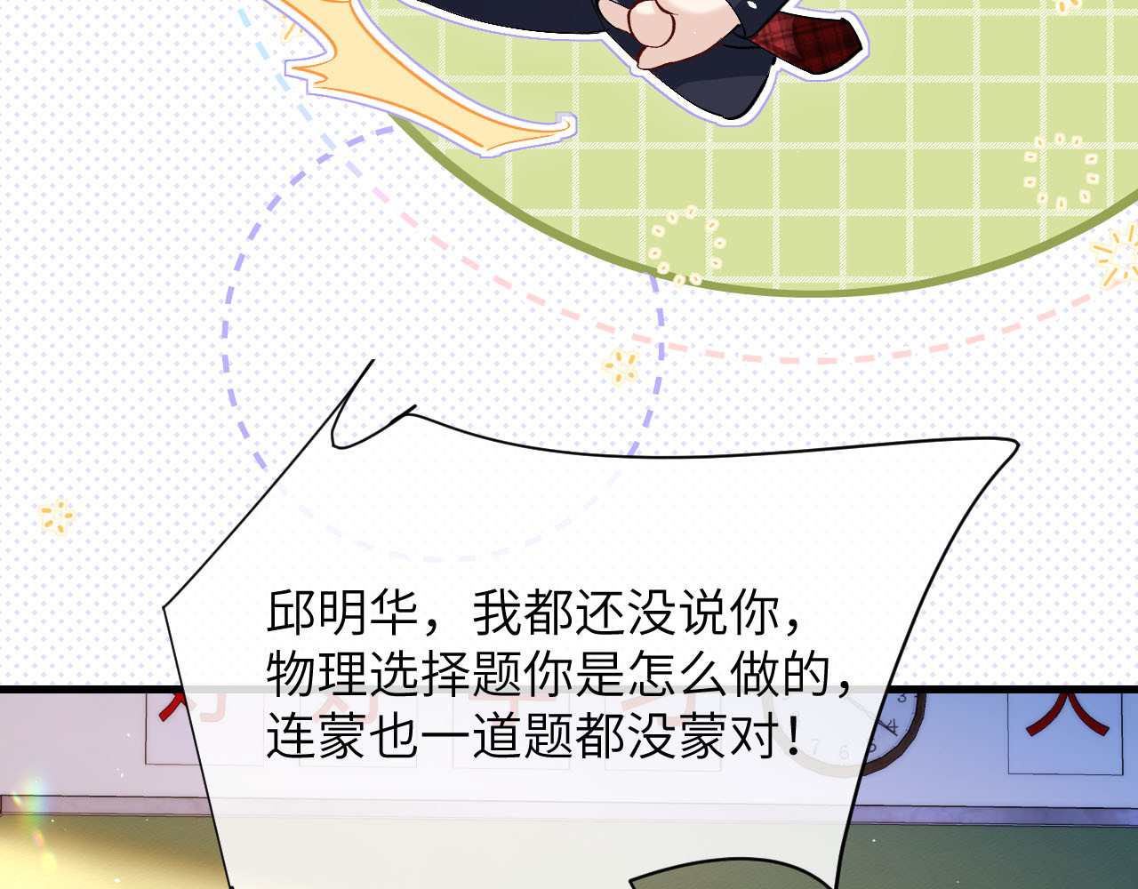 第19话 周末约定 第 19 页
