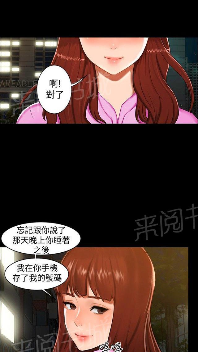 第11话 三个愿望 第 34 页