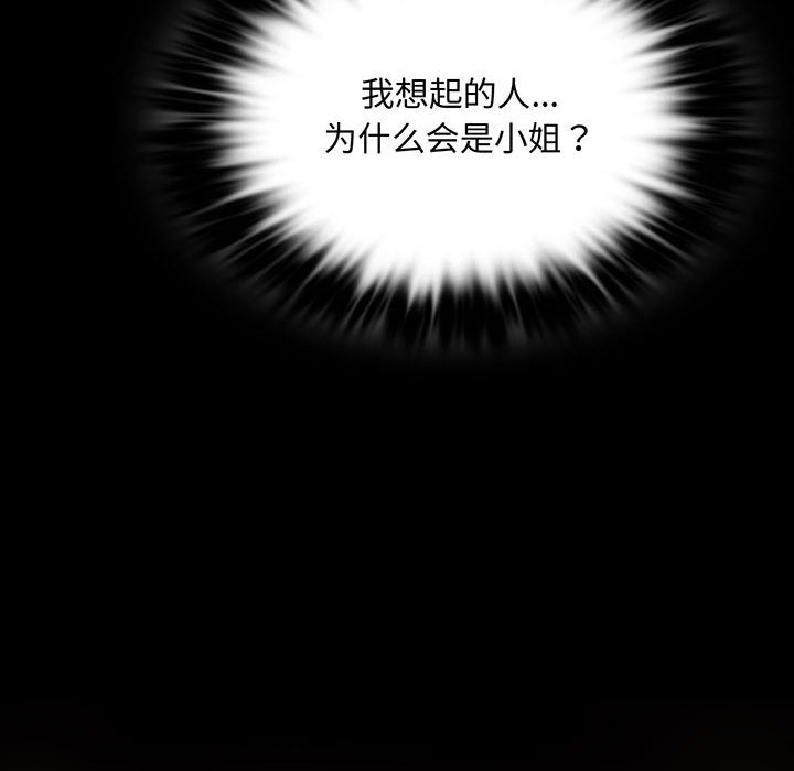 第18话 第 8 页
