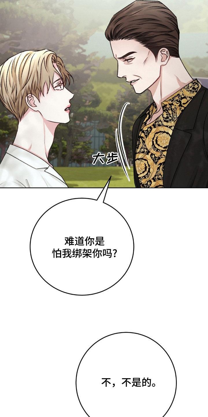 第59话 ：激动 第 13 页