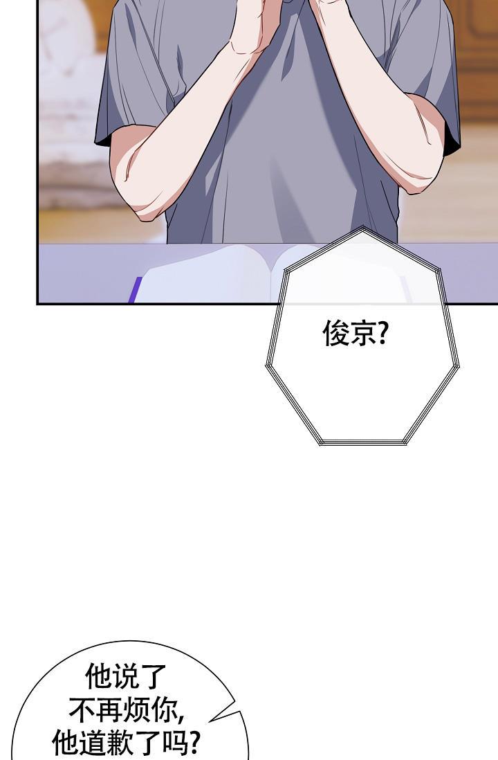 第12话 一打七的谣言 第 18 页