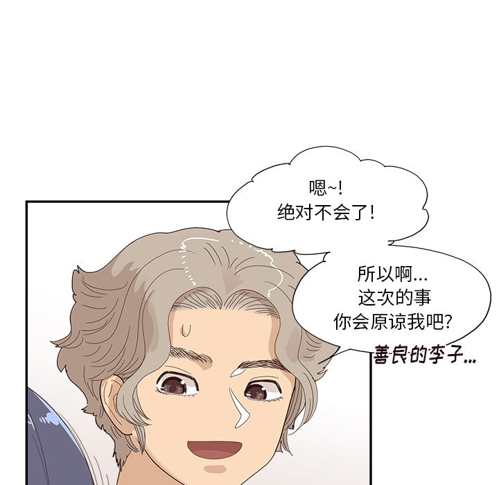 第152话 第 61 页