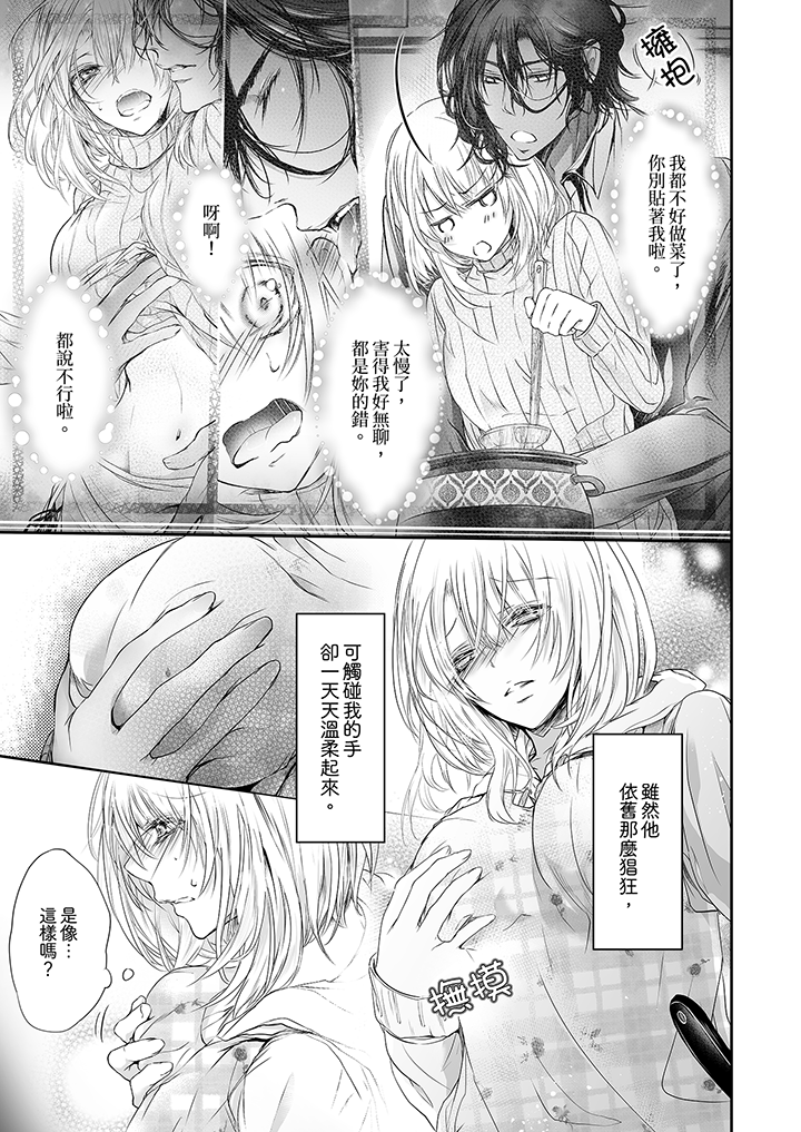 第11话 第 4 页