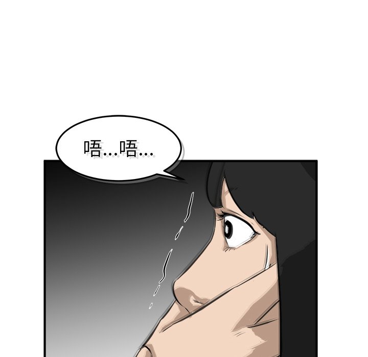 第35话 第 109 页