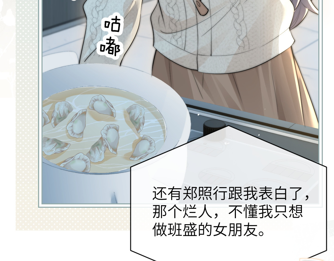 第31话 追定你了 第 48 页