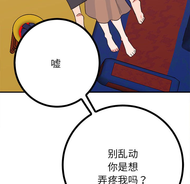 第11话 第 7 页