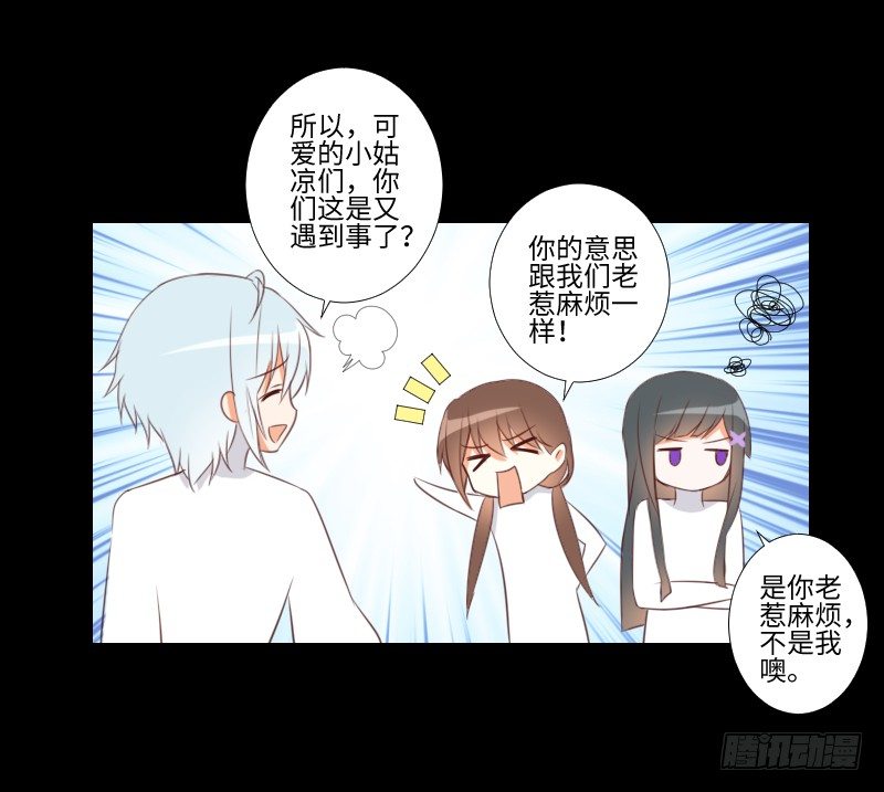 禁锢灵魂 第 17 页