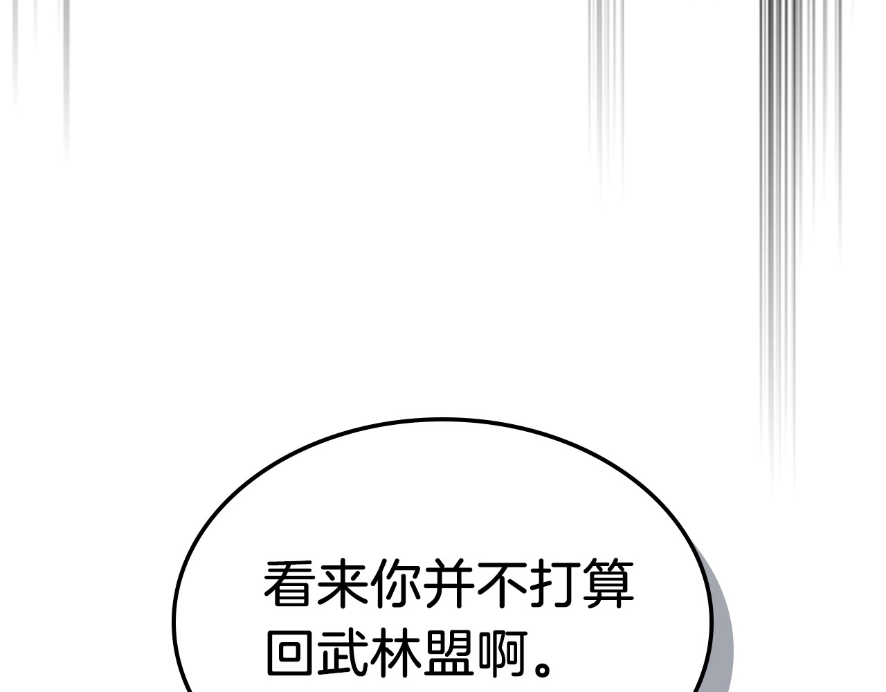 第50话 阴谋 第 124 页