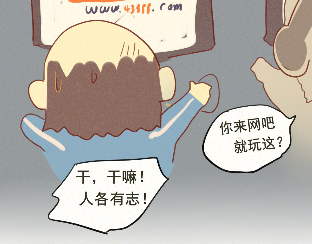 第79话青春是无解的命题 第 156 页