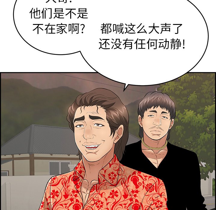 第88话 第 106 页