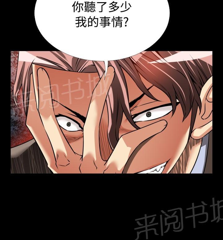 第111话 第 14 页