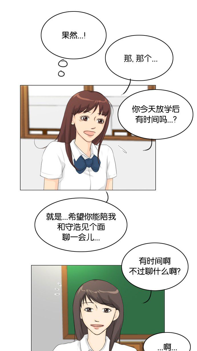 第26话 第 40 页