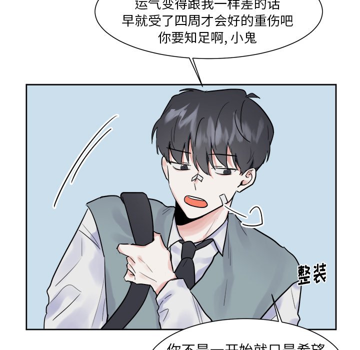 第10话 第 24 页