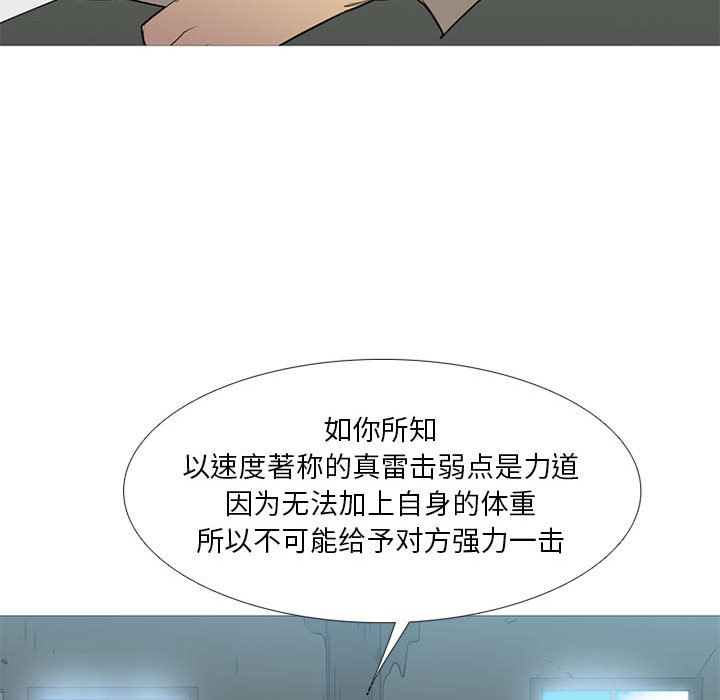 第49话 第 78 页