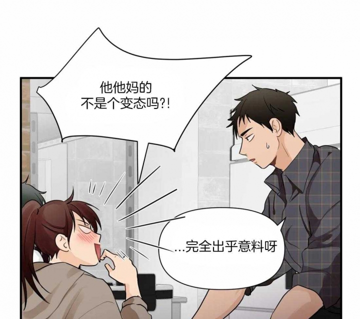 第6话 真不知道在想什么 第 13 页