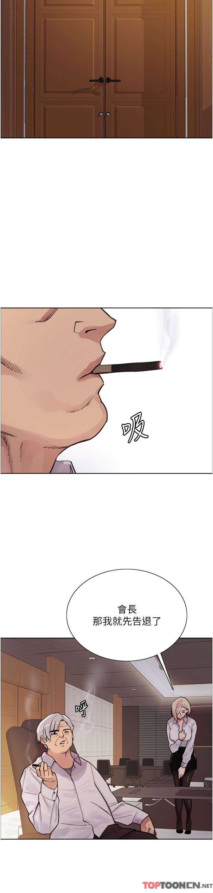 第65话 - 这是惩罚，不准兴奋! 第 37 页