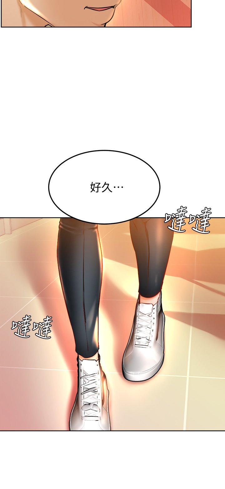 第8话 - 伪3P的快感♥ 第 20 页