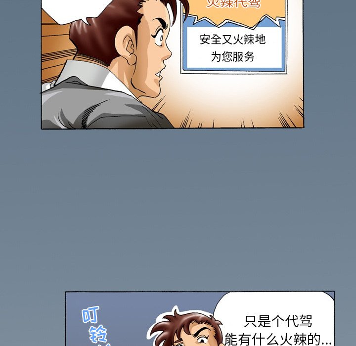 第23话 第 6 页
