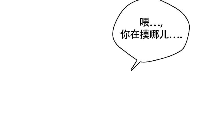 第2话 天堂 第 3 页