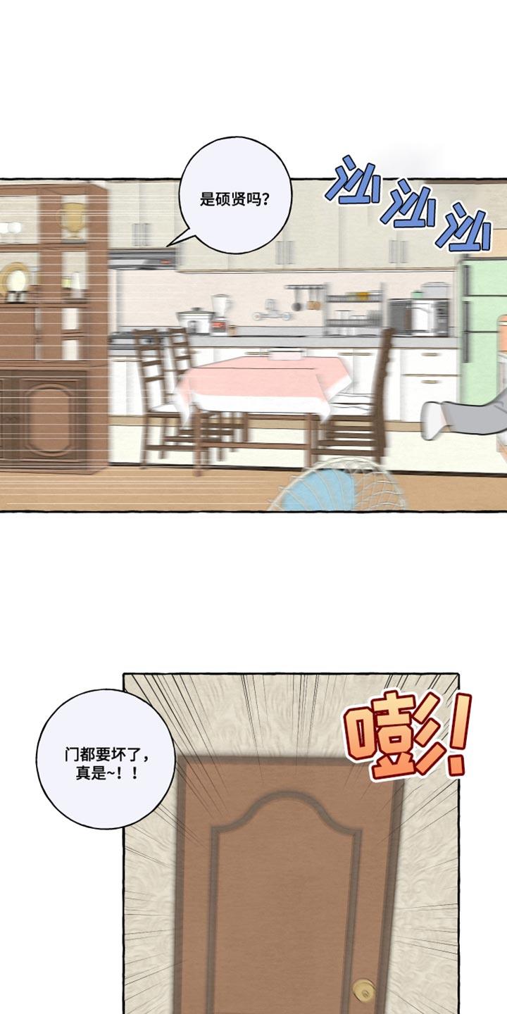 第47话 差点就接受了 第 15 页