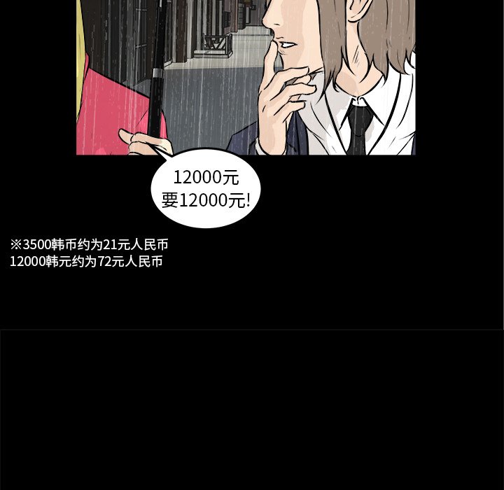 第13话 第 75 页