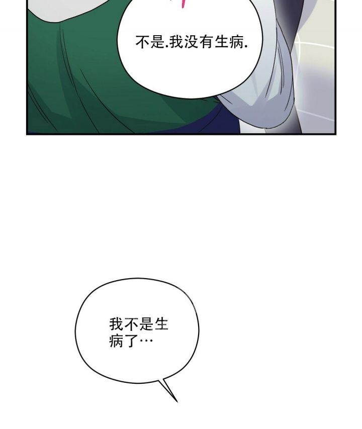 第33话 同样的感情 第 57 页
