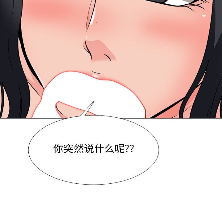 第139话 第 94 页