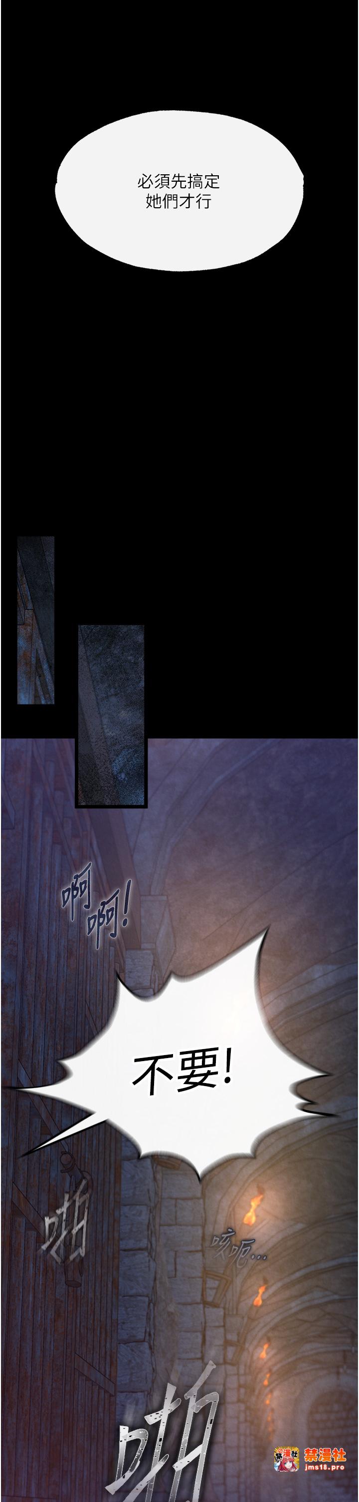 第51话 - 战前团结会议 第 45 页
